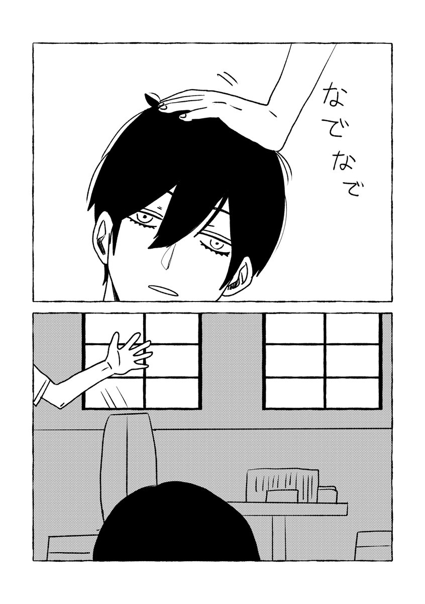 怖い男とご飯を食べよう2 