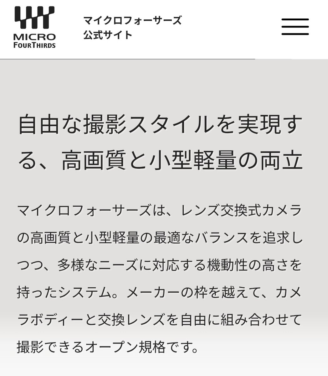 購入者様決まってます。 閑話😋🍛】 オープン規格であるマイクロフォーサーズを採用してる トップス