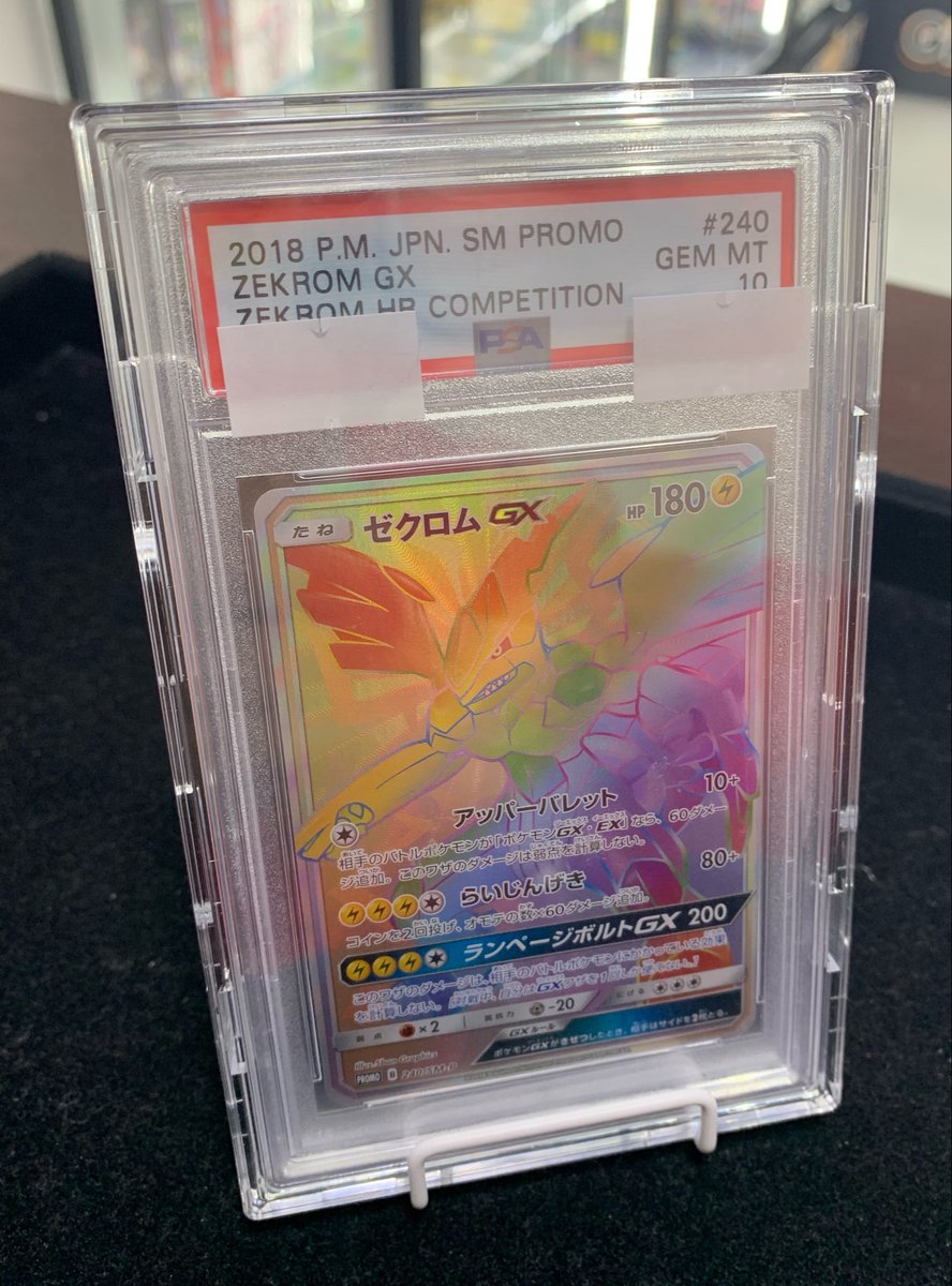 ⚡️商品紹介⚡️ ゼクロムGX [240/SM-P] ゼクロムHR争奪戦にて配布