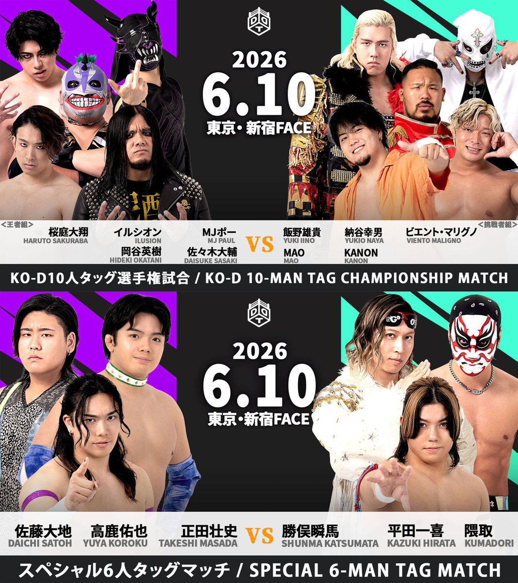 DDT ProWrestling tweet media