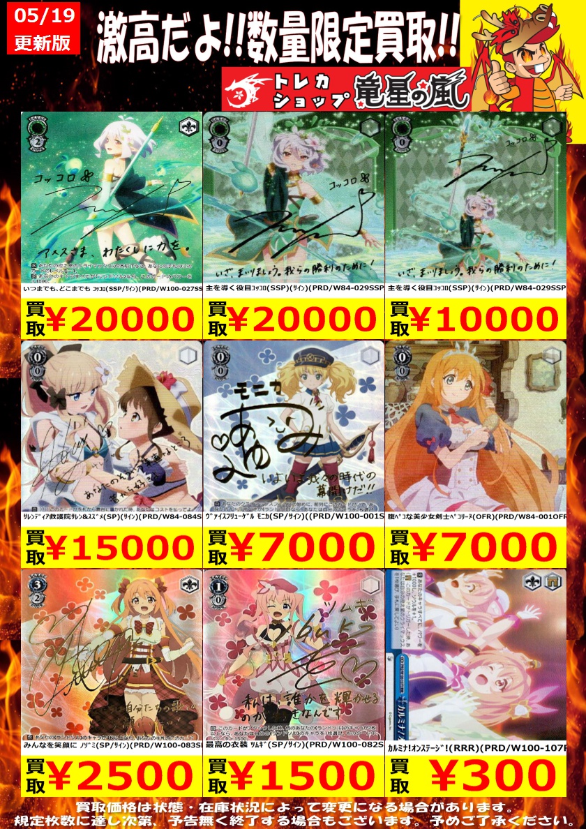 💹ヴァイス買取 5/19更新💹 【プリコネ】 旧作からお客様ご要望のｶｰﾄﾞ