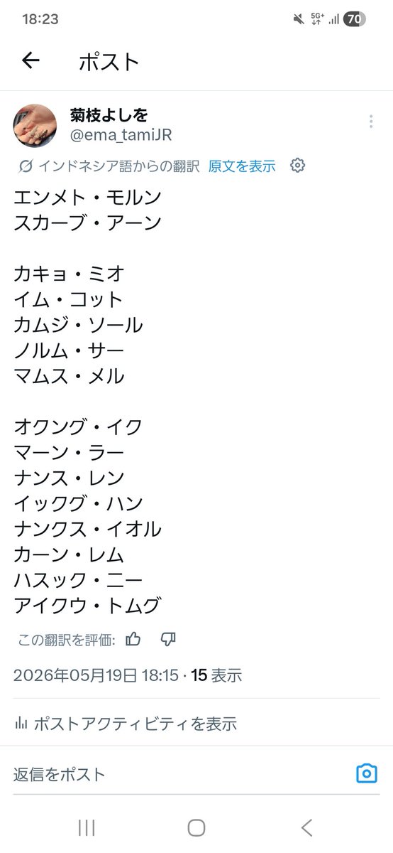 菊枝よしを tweet media