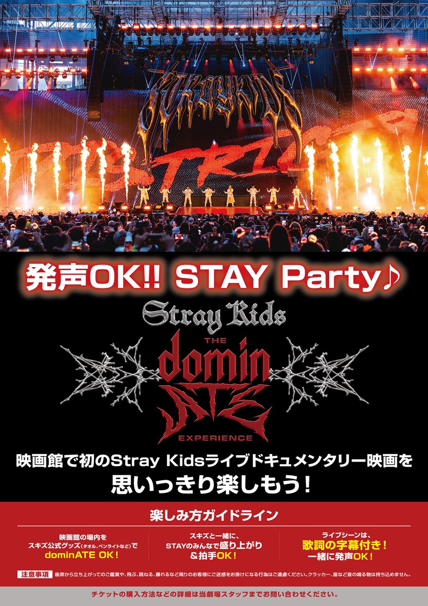 Kstyle_news's tweet photo. Stray Kids、ライブドキュメンタリー映画の第2弾入場者プレゼント解禁！

応援上映会の開催も決定📣✨
https://t.co/QW3UbrSeOu https://t.co/v2nuyvKcY4