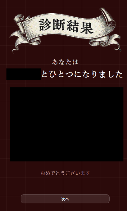 reatoretch's tweet photo. 恐らくクリア？面白かった。
#ホラータイプ診断
#人を怖がらせるゲーム https://t.co/wJuiNg2FDl
