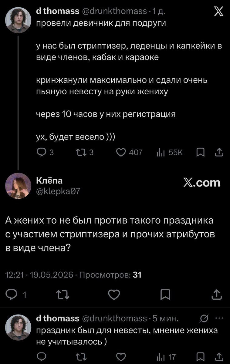 Клёпа tweet media