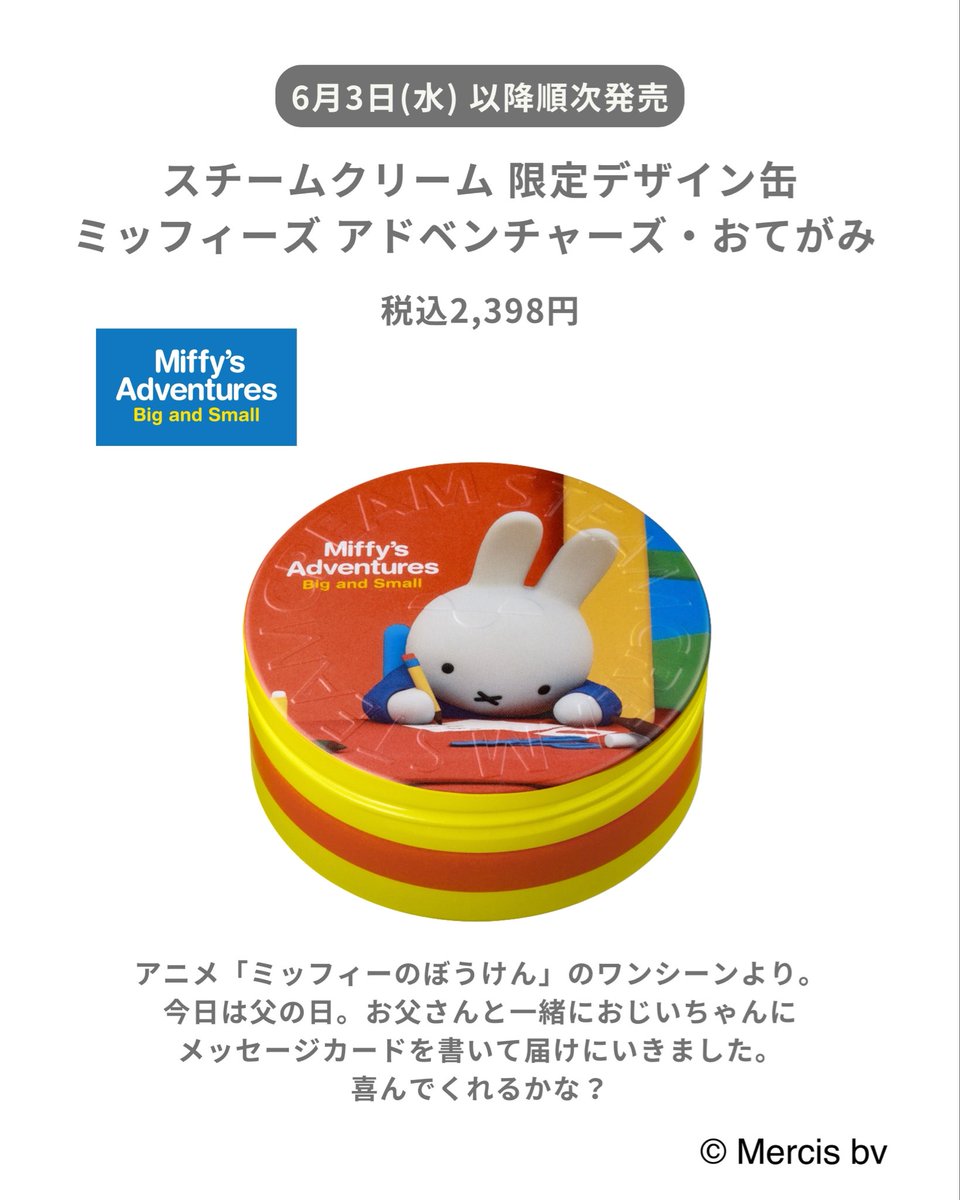 スチームクリーム (@steamcreamjapan) / Posts / X