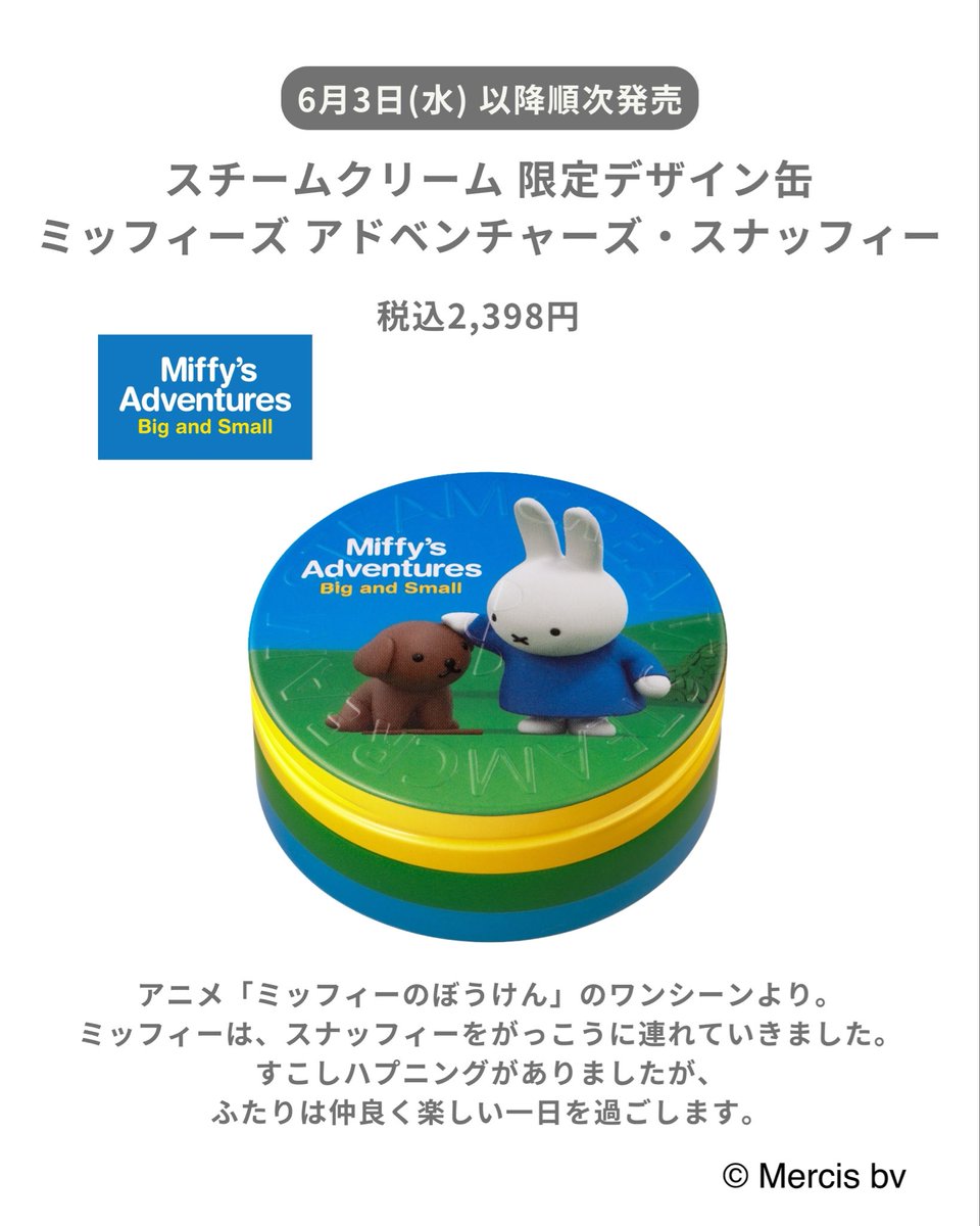 スチームクリーム (@steamcreamjapan) / Posts / X