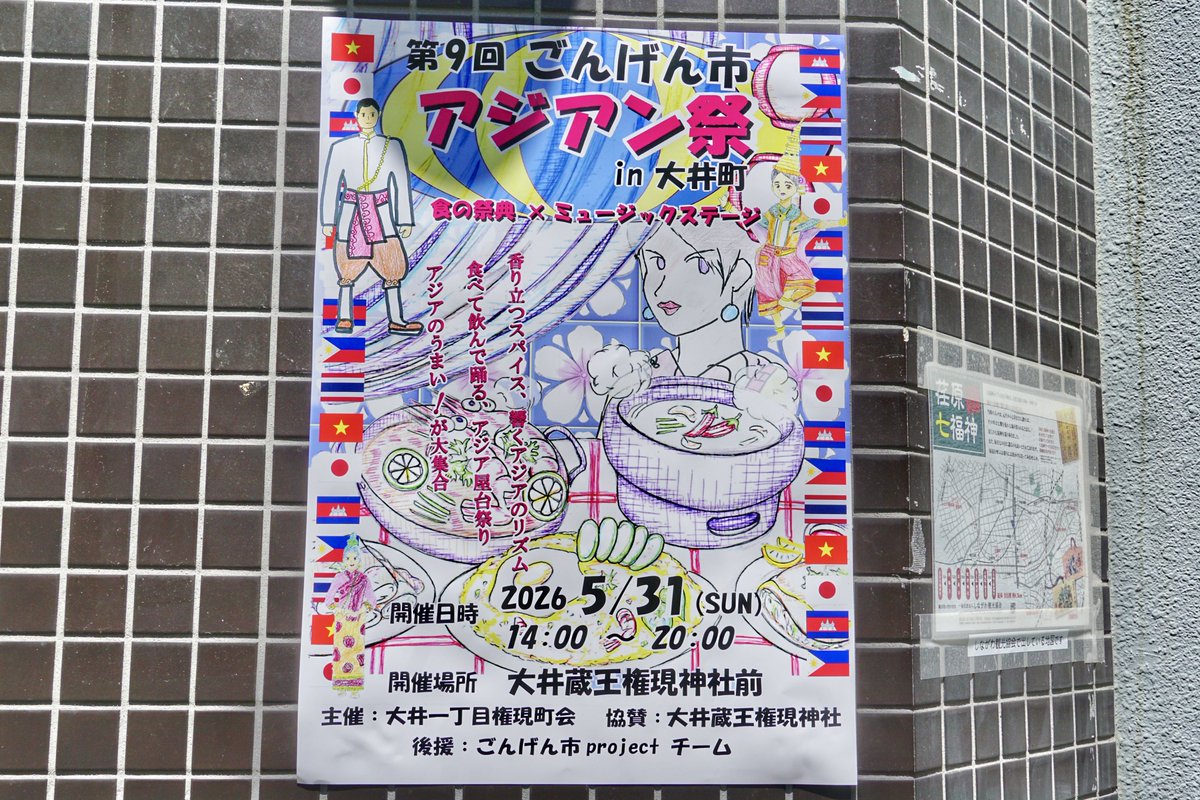 御朱印・神社メモ tweet media