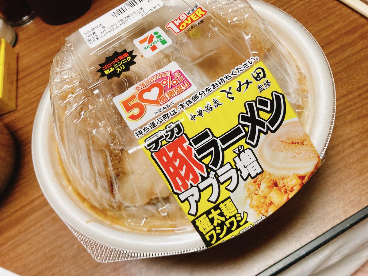 14daichii's tweet photo. 今日はこれ！
セブンの1kg越えのこいつ！ https://t.co/gJwkEfeqRU