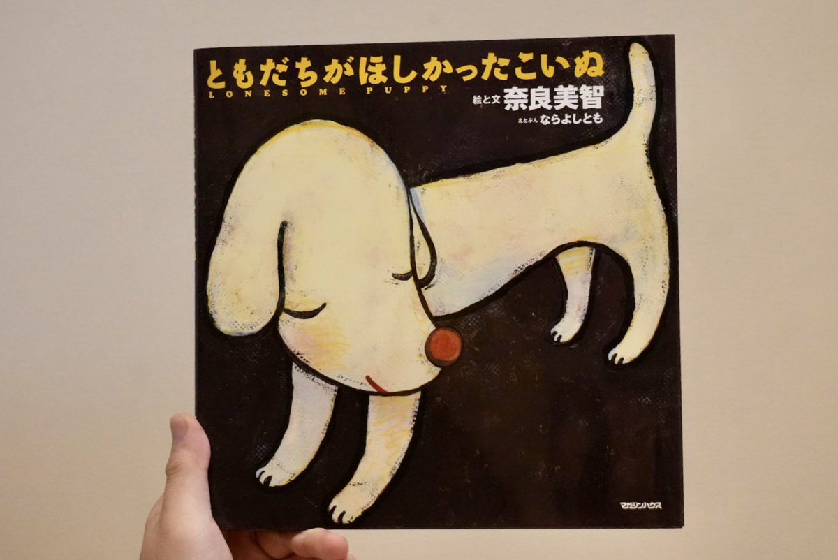 ぼくも持ってます！
