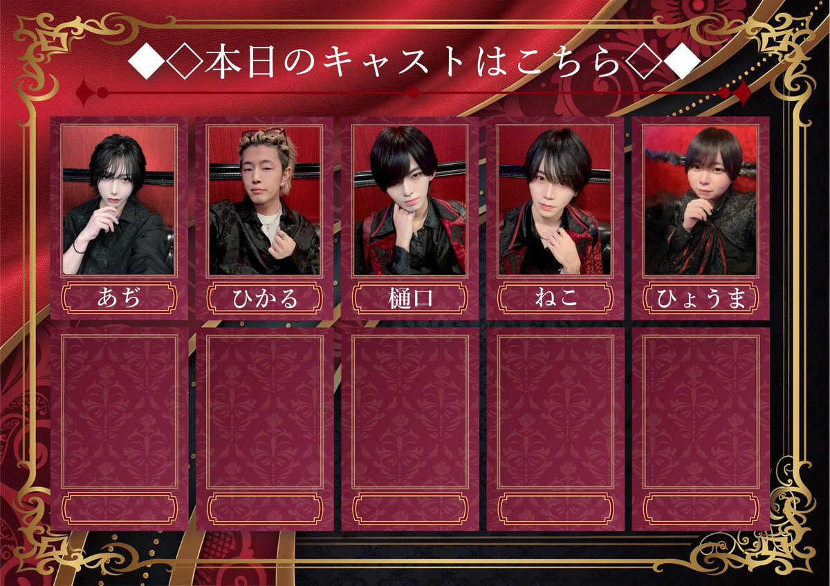 「OWL RED-アウルレッド-」池袋メンコン tweet media