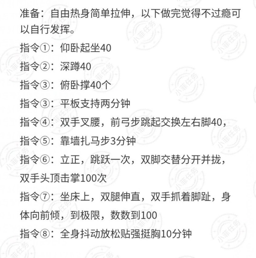 小菲网调任务💖 tweet media