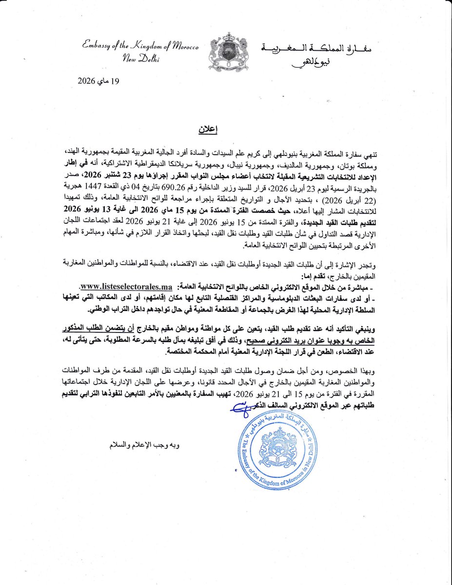 EmbassyMorocco's tweet photo. https://t.co/jBbwH7KCte