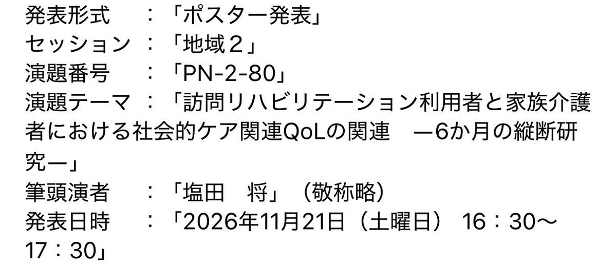 のんOT｜ケアと制度のすき間 tweet media
