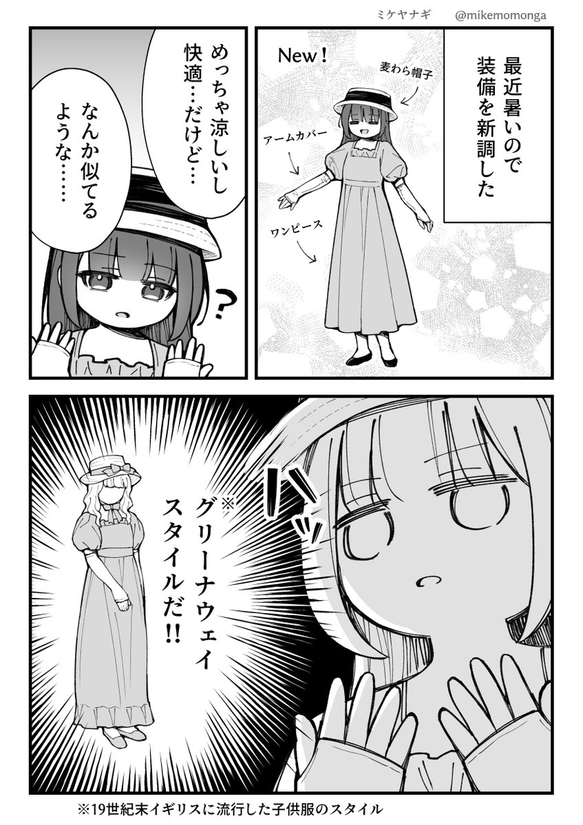ミケヤナギ🐈5/9メイド博B-1 tweet media