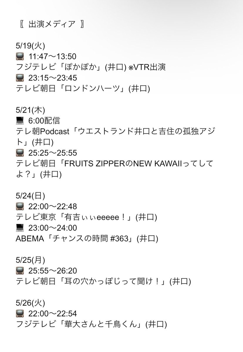 ウエストランド情報 tweet media