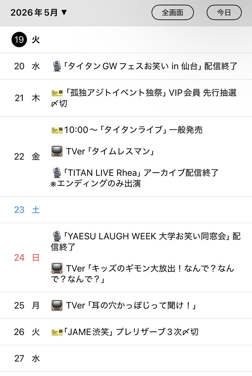 ウエストランド情報 tweet media
