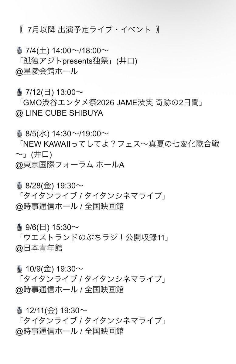 ウエストランド情報 tweet media