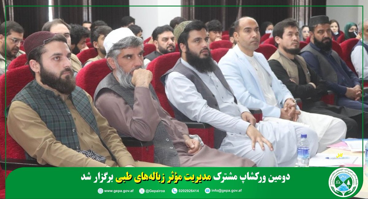 د چاپېریال ساتنې عمومي اداره(NEPA) tweet media
