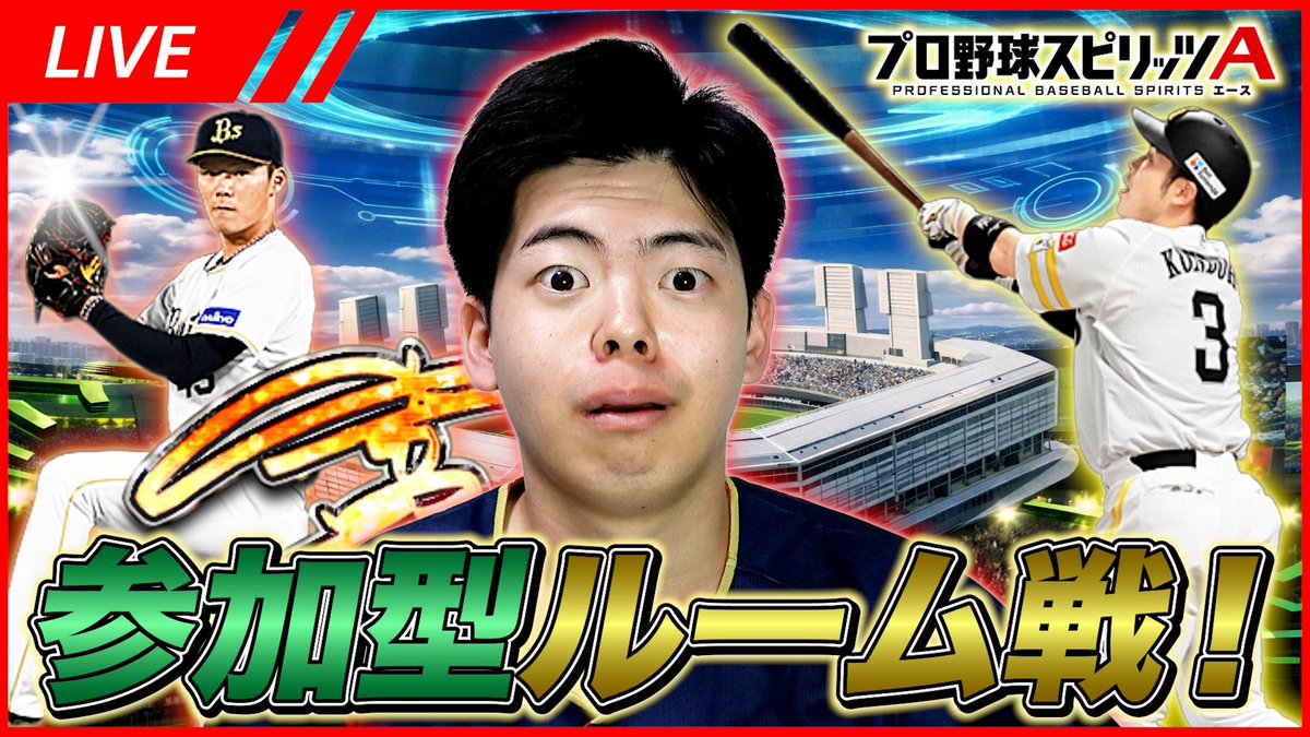 abechan_89's tweet photo. この後19時から参加型ルーム戦生配信やります！リアタイ楽しみたい方は遊びに来てください！
#プロスピA 

https://t.co/EgRMKo8NiL https://t.co/X9K6XE0EoB