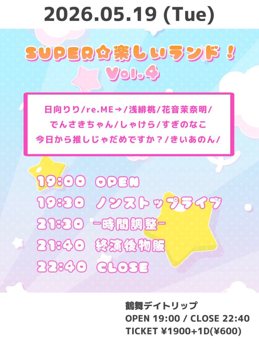 鶴舞DAYTRIP tweet media