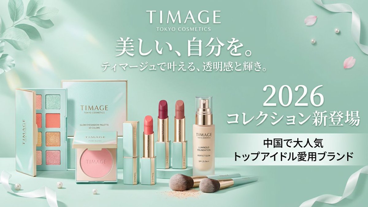 かいせ@ホンネの美容 tweet media