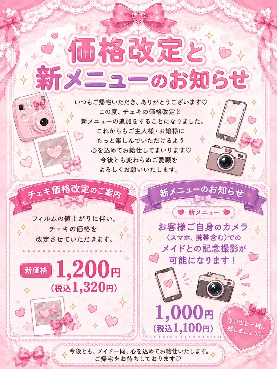 🫧 お知らせ 🫧 いつもねこの丘にご来店していただきありがとうござい