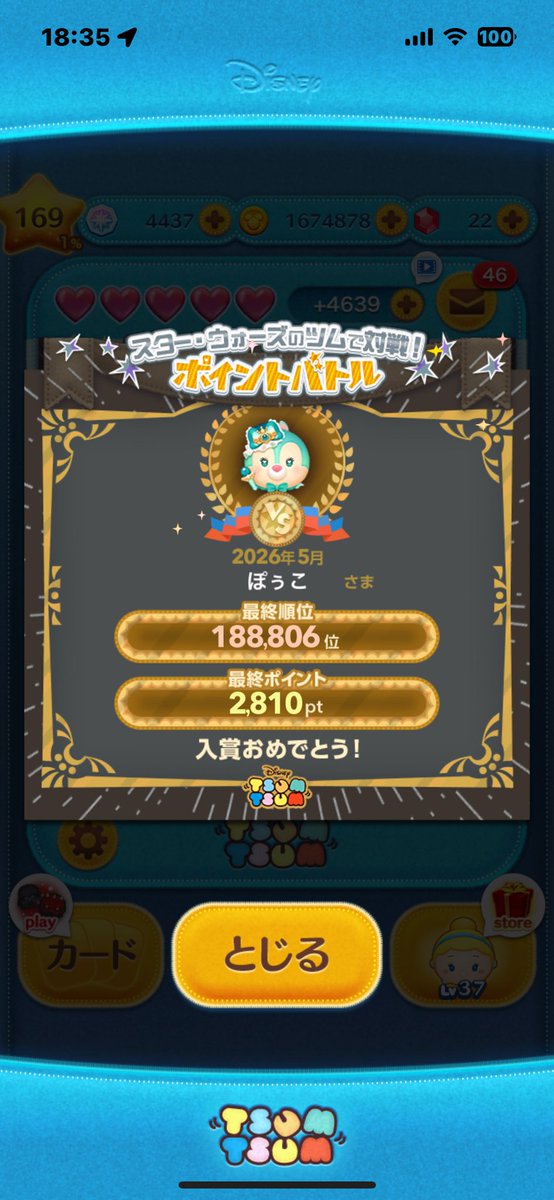 minitialize0601's tweet photo. イベ乙でした〜

初期勢にとってはかなり厳しいイベントでしんどかった🥲

これで報酬ありだったらキレてました🥹ᩚ

#ツムツム https://t.co/pnp7Ak7Vi3