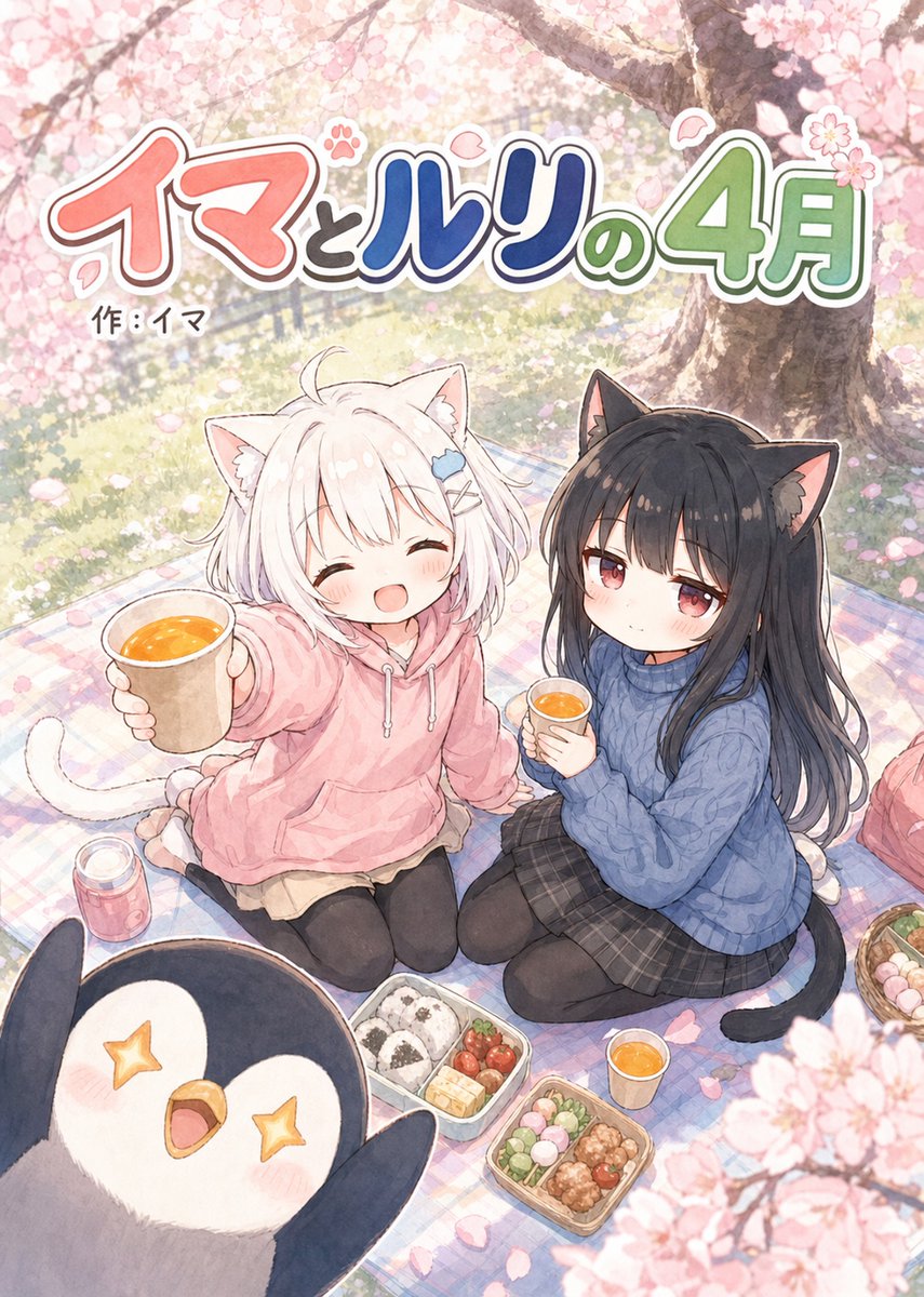 イマ tweet media