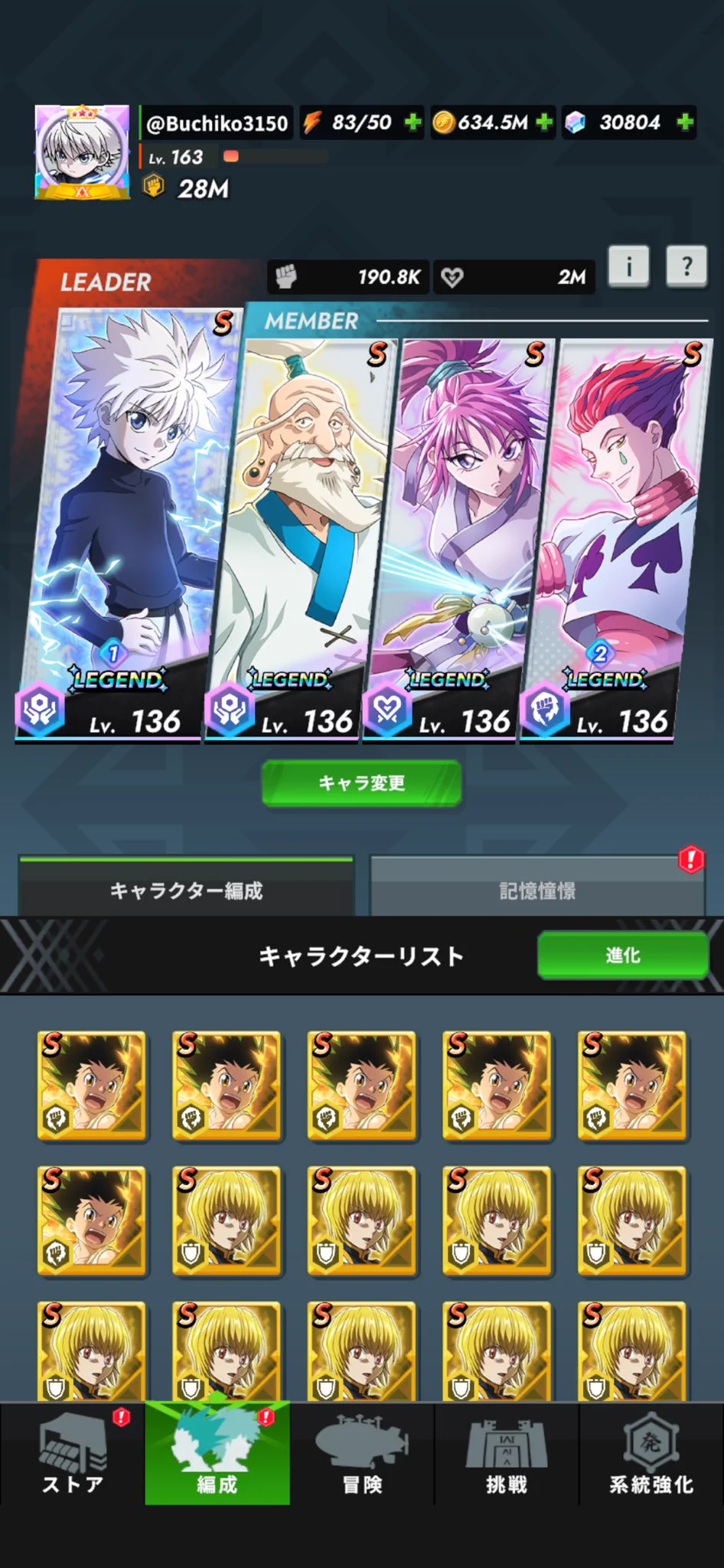 HUNTER×HUNTER NEN×SURVIVOR（ネンサバ）』公式 on X: 