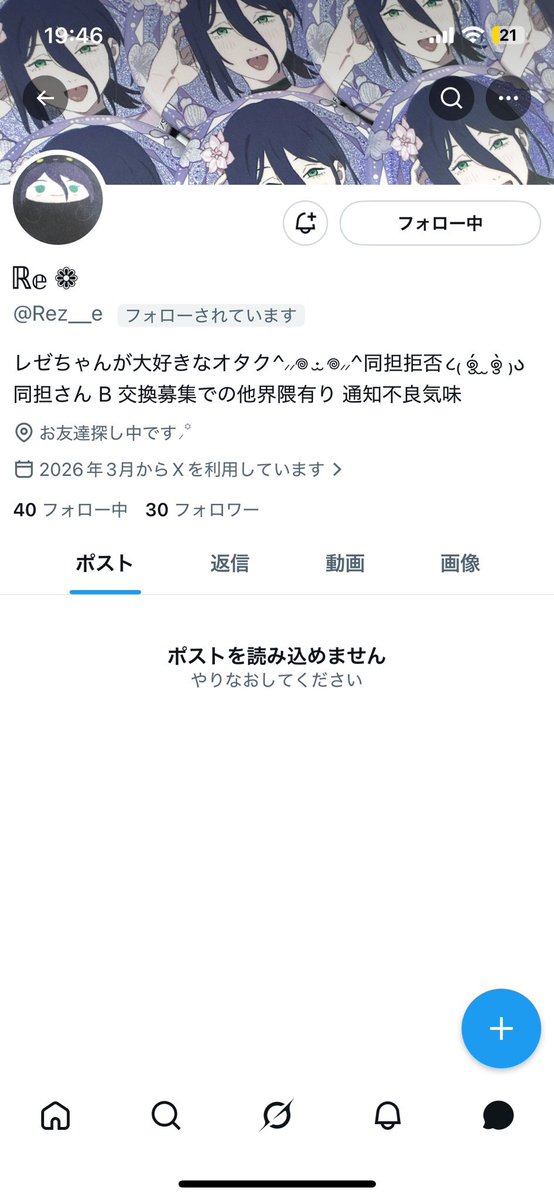 NOZA EXM アカウント削除.hhk