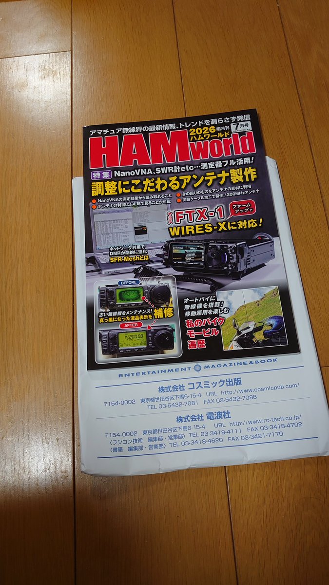 makahou_11's tweet photo. #しゅっちょ から帰ってきたら来てた。
15時過ぎ
#HAMworld https://t.co/VTocGP1iti
