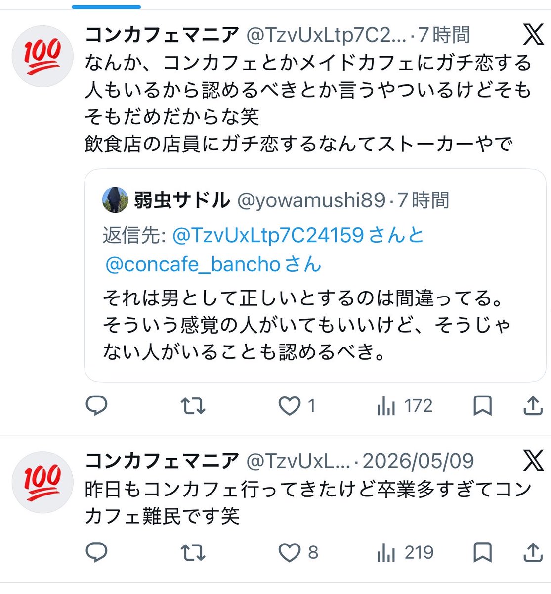 ヒカルさん tweet media