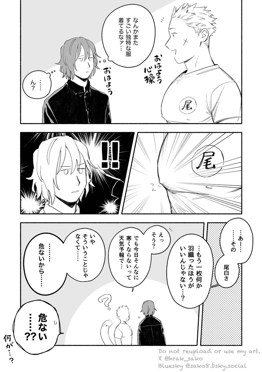さこ tweet media