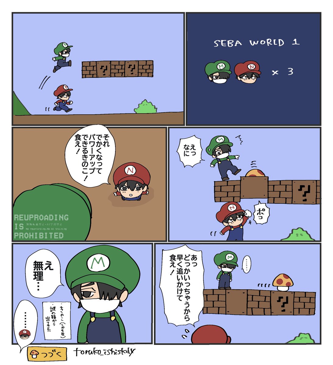 とるこいし tweet media