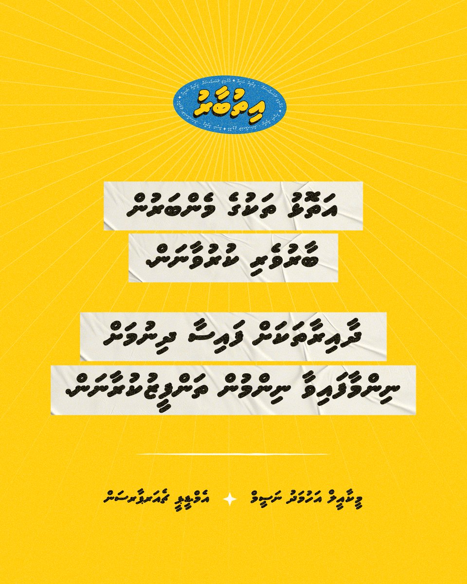 Moosa Anwar 🇲🇻 tweet media