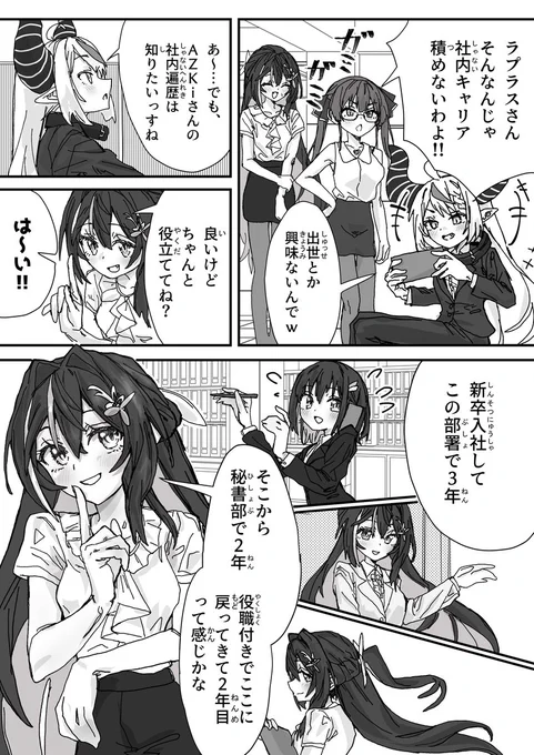 ⚒🛸妄想漫画『モチベーション』(1/2)#AZKiART #laplus_artdesu 