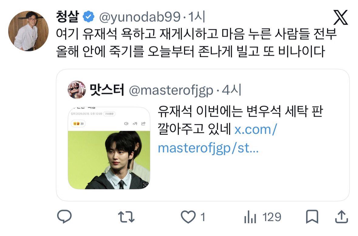 맛스터 tweet media