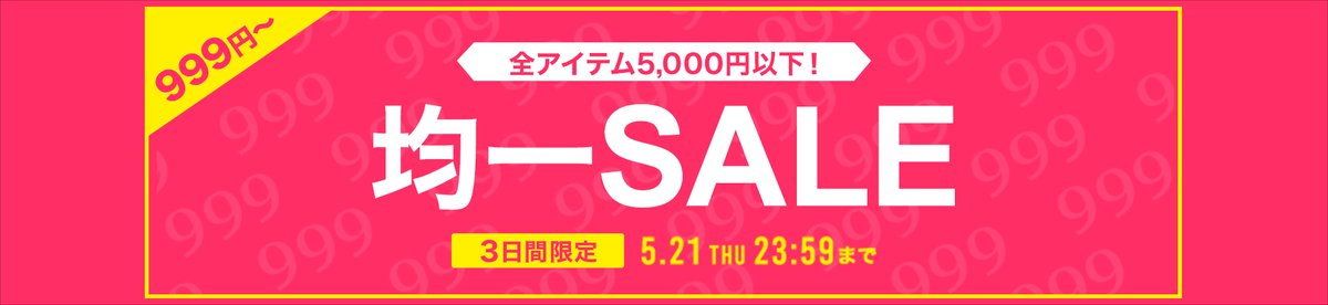 brandeli's tweet photo. 旬アイテムもお得に🌿✨

人気アイテムが全品5,000円以下💫

賢くトレンドコーデを楽しんで👗💕

トレンドコーデ・レディース服・セール情報をチェック👗

🔗：https://t.co/0hhRBY5iQa https://t.co/oHo7tvtfzS