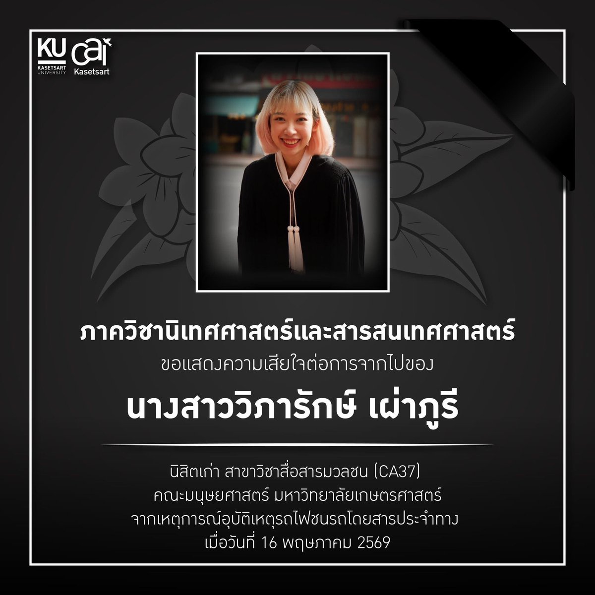 เนสเล่⁷ tweet media