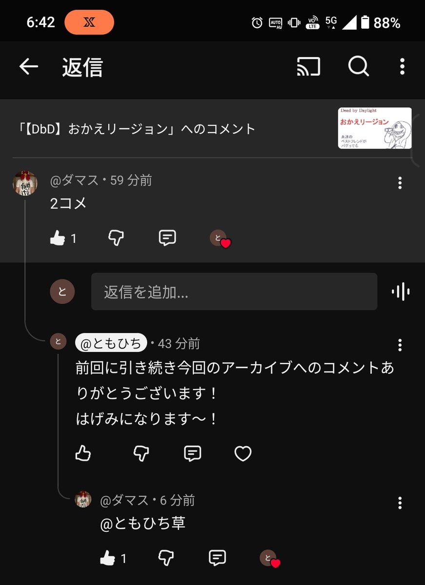 ほしい人コメントひ みんな同じコメントしないといけないあそびか？