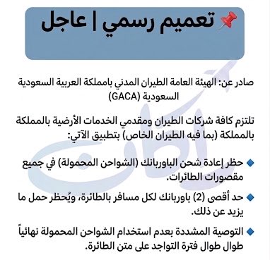 راكان العبيد tweet media