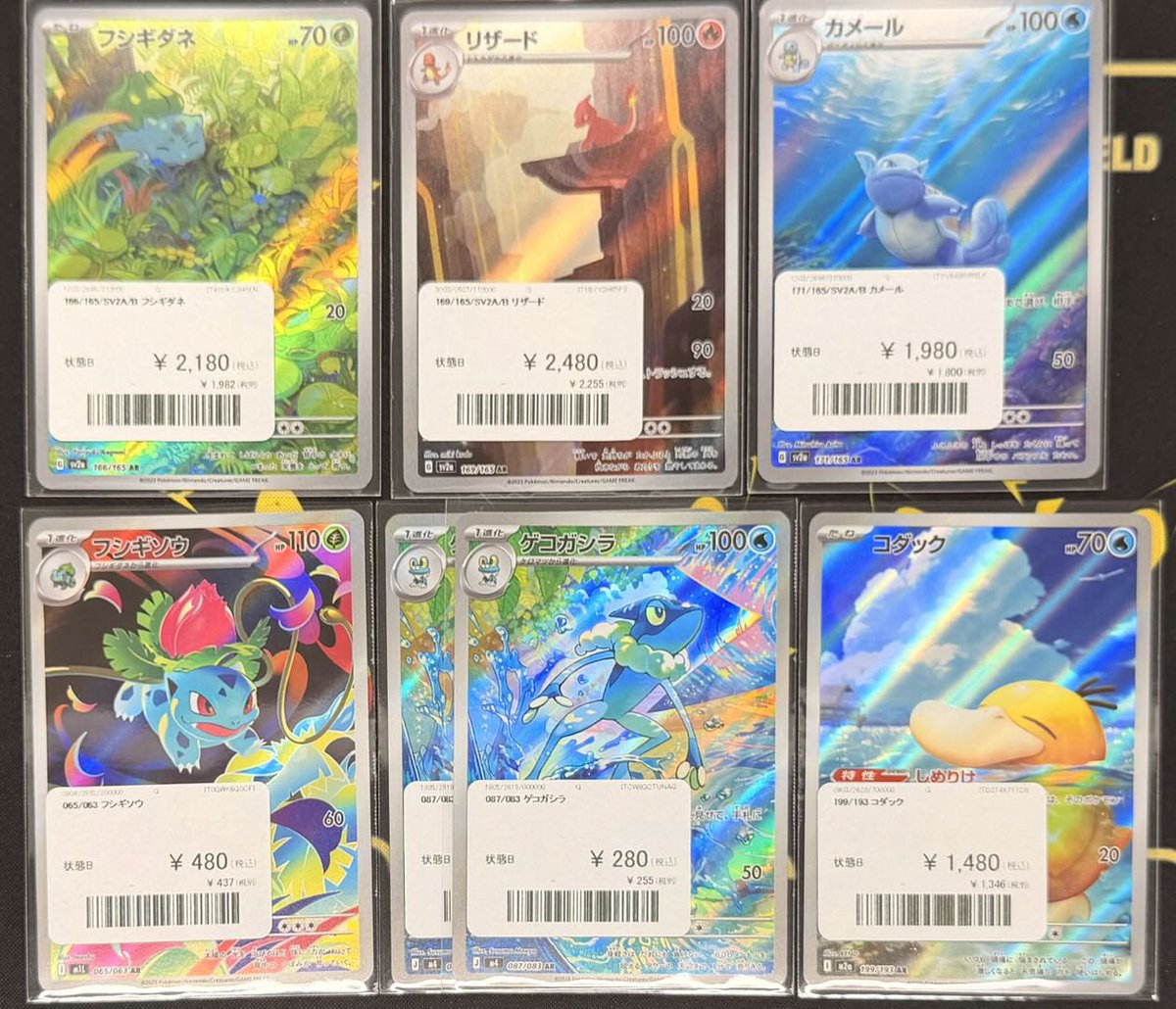 🚨シングルカード入荷情報🚨 ✓フシギダネ AR ［166/165］ ✓リザード