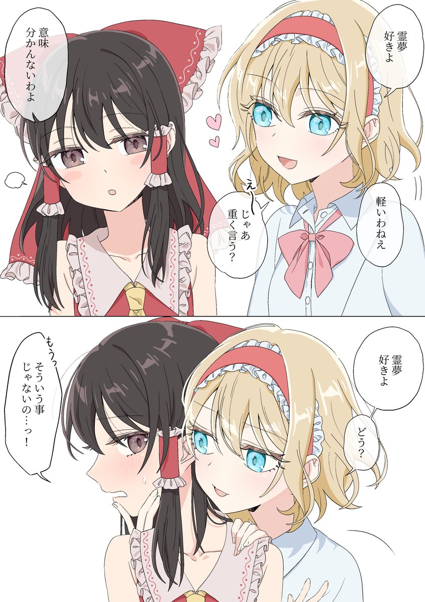 meltedsnow59's tweet photo. レイアリ(アリレイ風味) https://t.co/QFrrXhX4y5