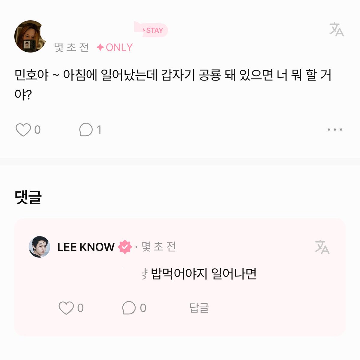 didOOng_'s tweet photo. 👤 민호야 아침에 일어났는데 갑자기 공룡돼있으면 너 뭐할거야?
🐰 밥먹어야지 일어나면

하시발 질문도대답도개웃김 https://t.co/ezn14Hc19B