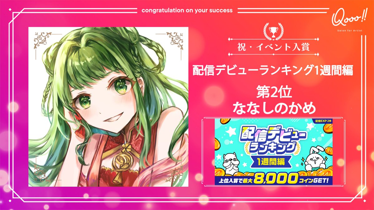 Qooo!!ライバー【公式】 tweet media