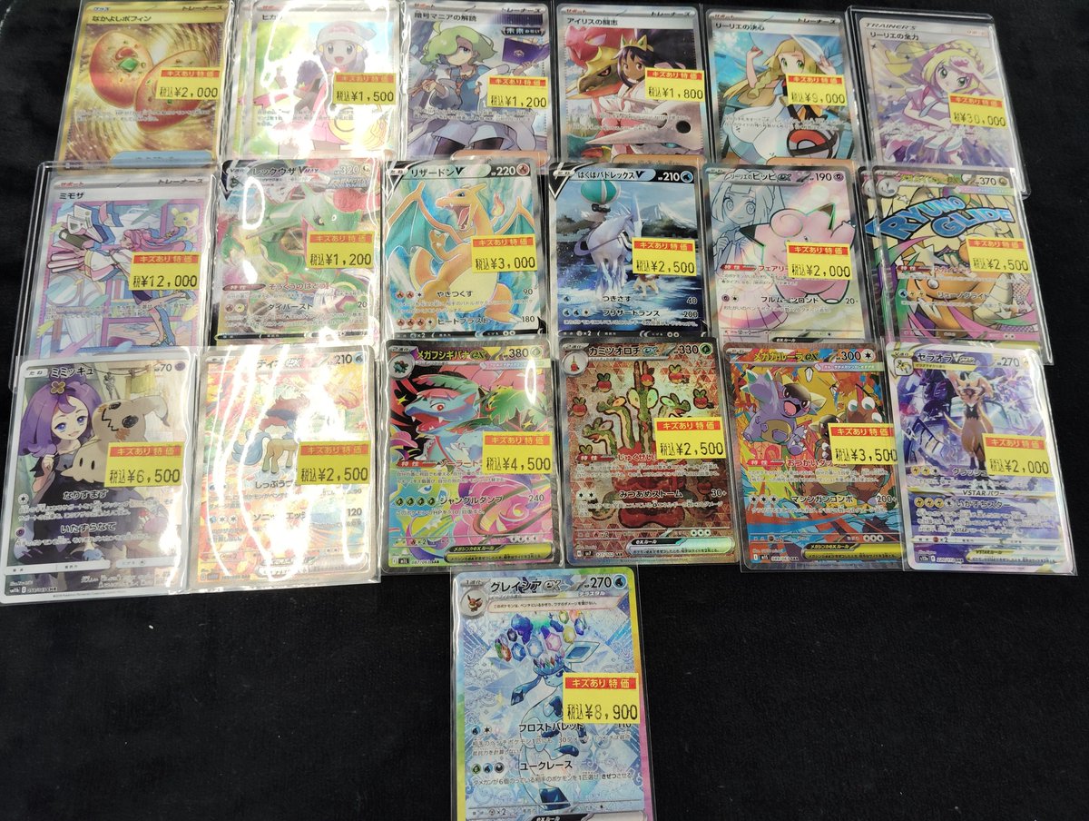 特価情報】#ポケカ ポケカ高レア傷アリ特価追加しました！ 「リーリエ