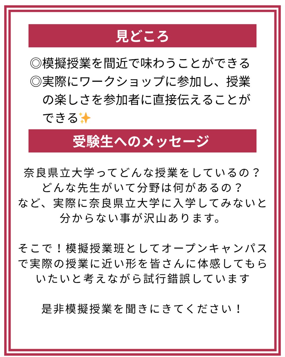 narapu_pr's tweet photo. 【オープンキャンパス情報】Instagram更新
＼大学の授業を間近で体験！ 模擬授業班のご紹介👀／
こんにちは✨️
奈良県立大学オープンキャンパス実行委員会広報班です！

現在、全7回を通し
本委員会の各班をご紹介しています！
第5回となる今回は...... 模擬授業班です✍
https://t.co/Arb4XlEkaA https://t.co/DDQfmrP3l6