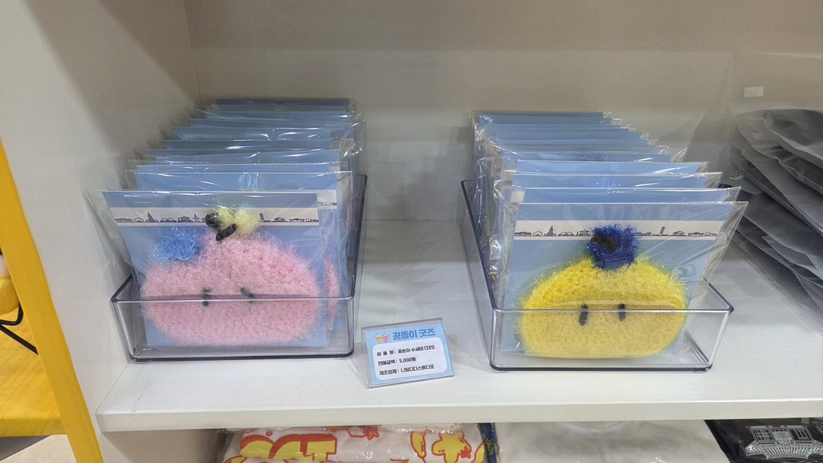 knittingdd's tweet photo. 니팅디디 처음 입점했던 4년전과 지금은 제품수 단위 자체가 다를텐데도 항상 꼼꼼히 마음써주시는 트블직원분들🥰
오늘도 한 보따리 납품완료❣️

니팅디디의 꿈돌꿈순들은 파스텔톤이지만 종종 ’93 엑스포 당시의 찐-한 노랑/핑크 꿈씨들이 섞여있어요. 운 좋게 만나보시길 바라요😉😉 https://t.co/je3ffLUmyE