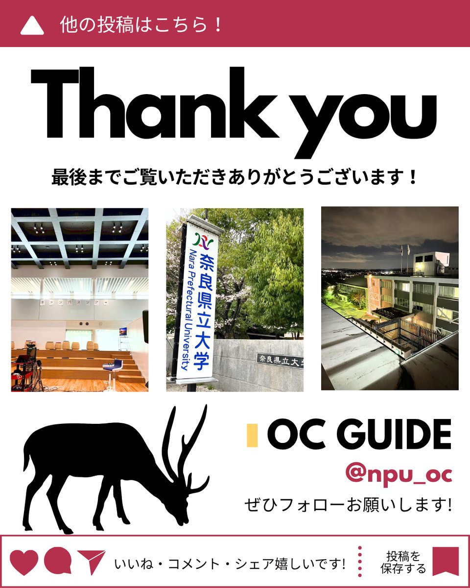narapu_pr's tweet photo. 【オープンキャンパス情報】Instagram更新
＼大学の授業を間近で体験！ 模擬授業班のご紹介👀／
こんにちは✨️
奈良県立大学オープンキャンパス実行委員会広報班です！

現在、全7回を通し
本委員会の各班をご紹介しています！
第5回となる今回は...... 模擬授業班です✍
https://t.co/Arb4XlEkaA https://t.co/DDQfmrP3l6